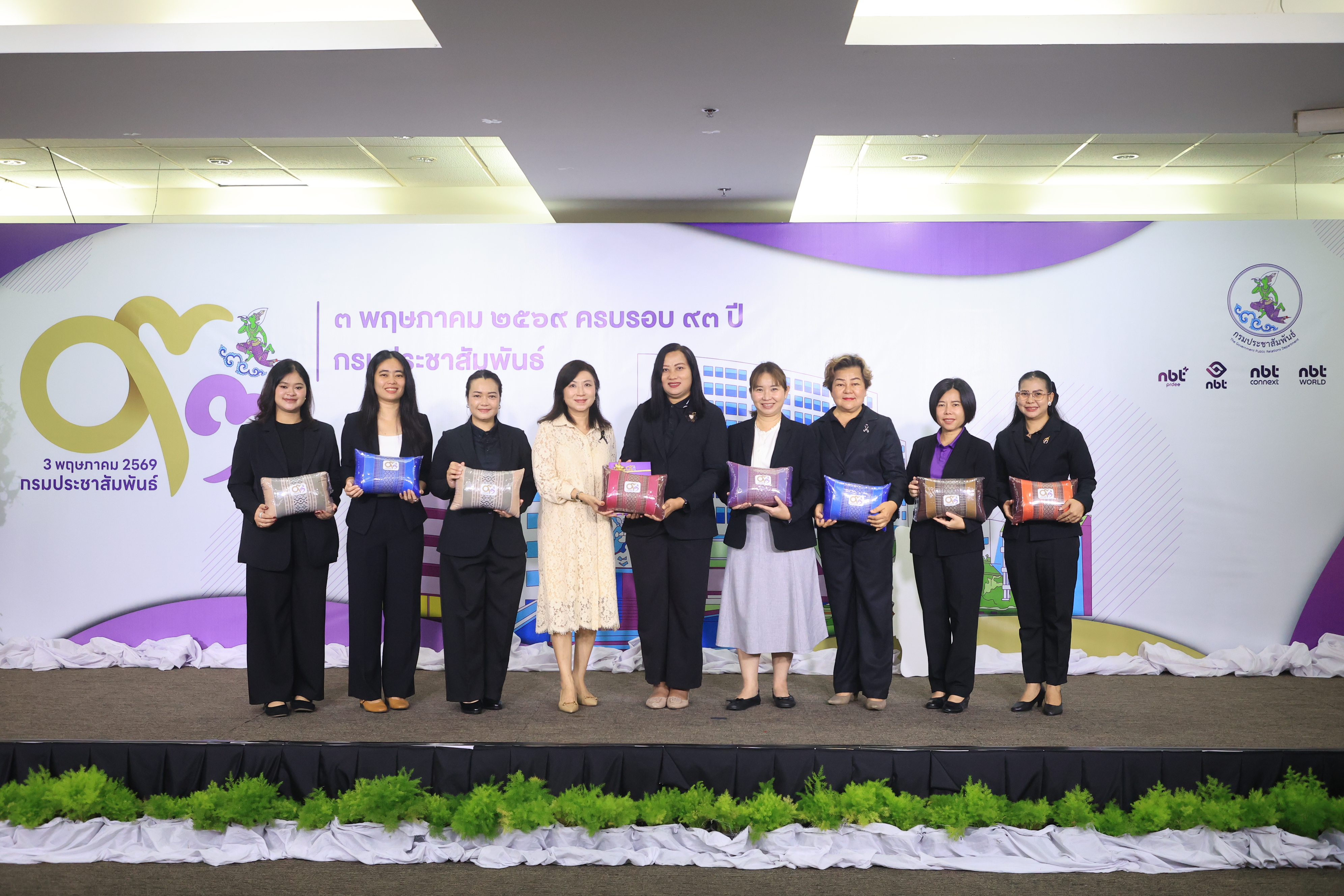 title - ส.ป.ก. ร่วมเป็นเกียรติงานวันสถาปนากรมประชาสัมพันธ์ ปีที่ 93 